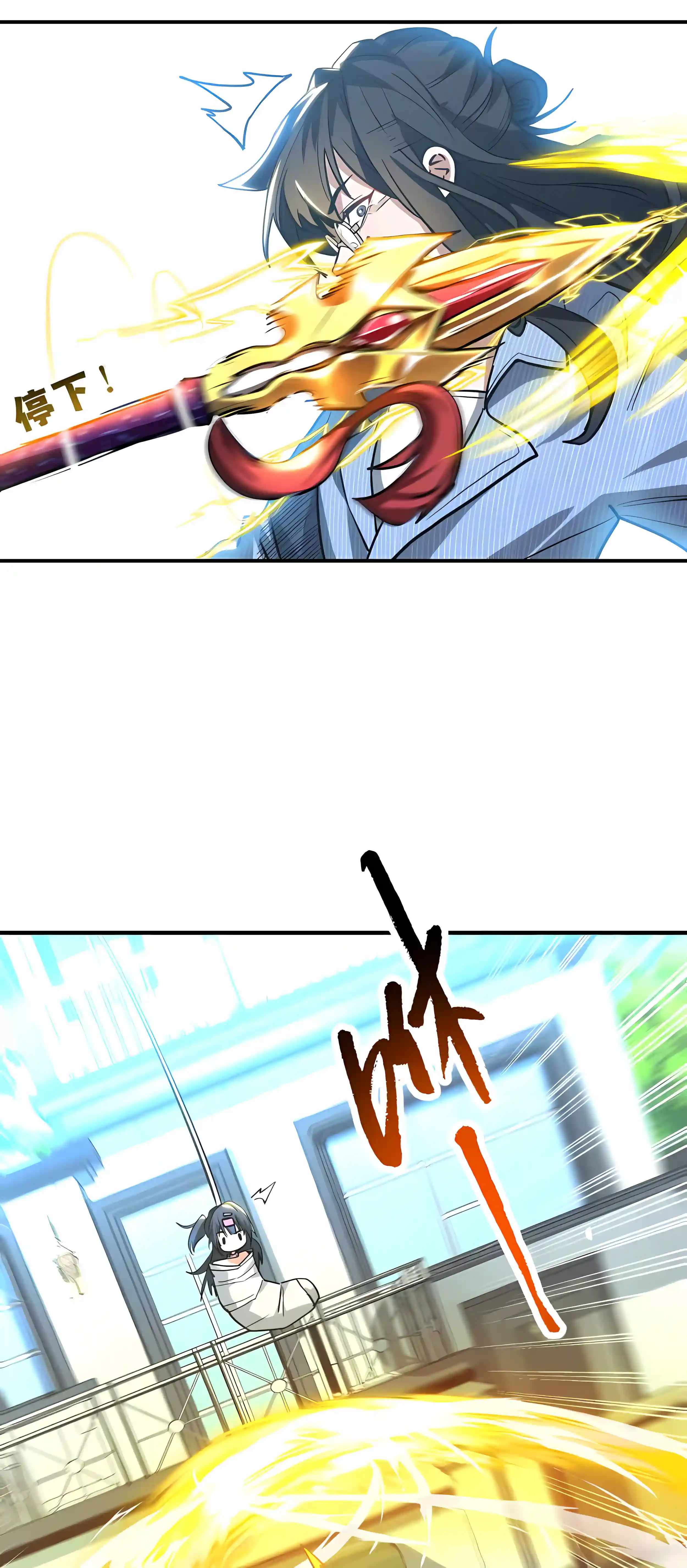 High Martial Arts: Sweeping Through Three Thousand Emperors with One Hand! — Chapter 58 — page 26