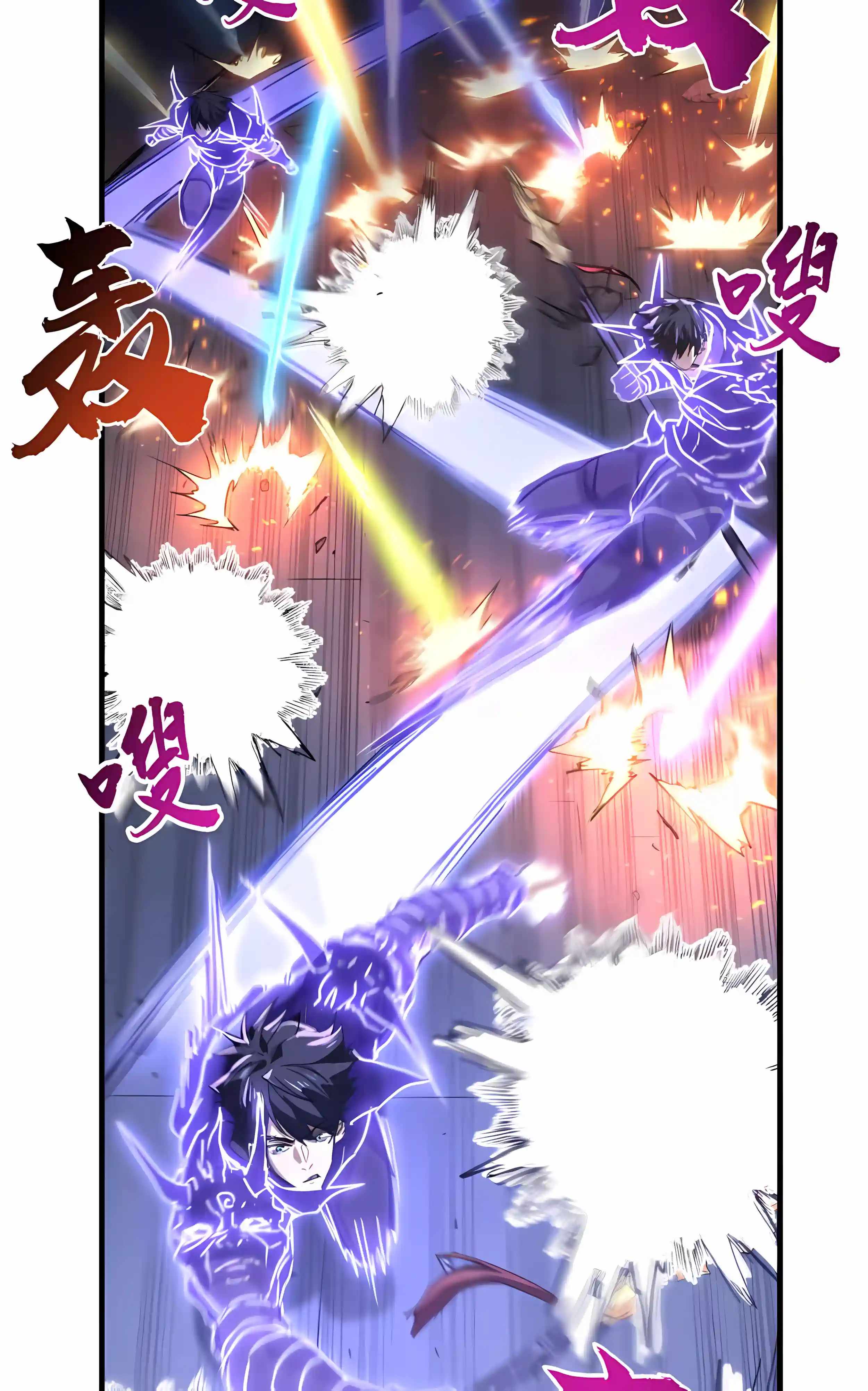 High Martial Arts: Sweeping Through Three Thousand Emperors with One Hand! — Chapter 58 — page 66