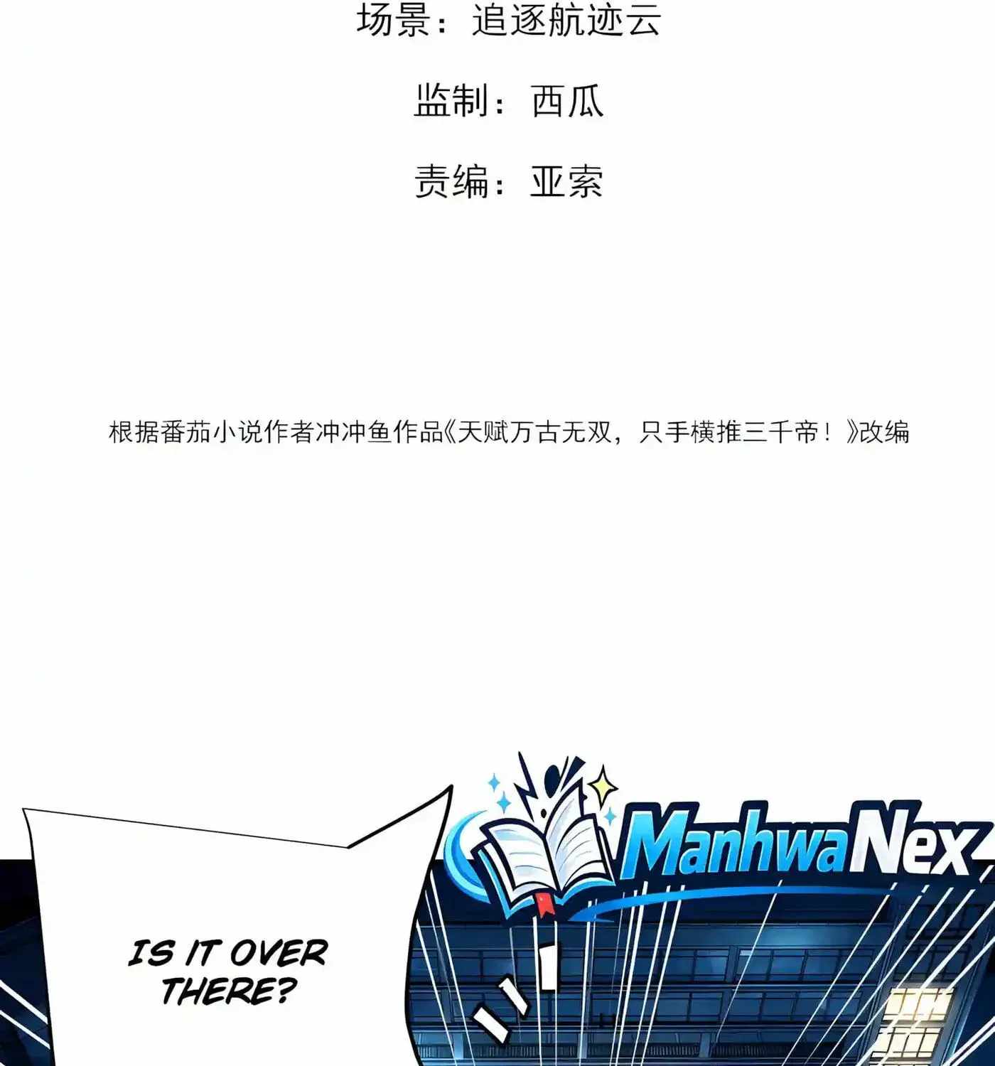 High Martial Arts: Sweeping Through Three Thousand Emperors with One Hand! — Chapter 59 — page 7