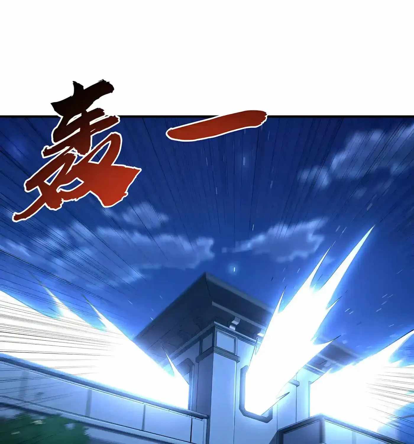 High Martial Arts: Sweeping Through Three Thousand Emperors with One Hand! — Chapter 59 — page 64