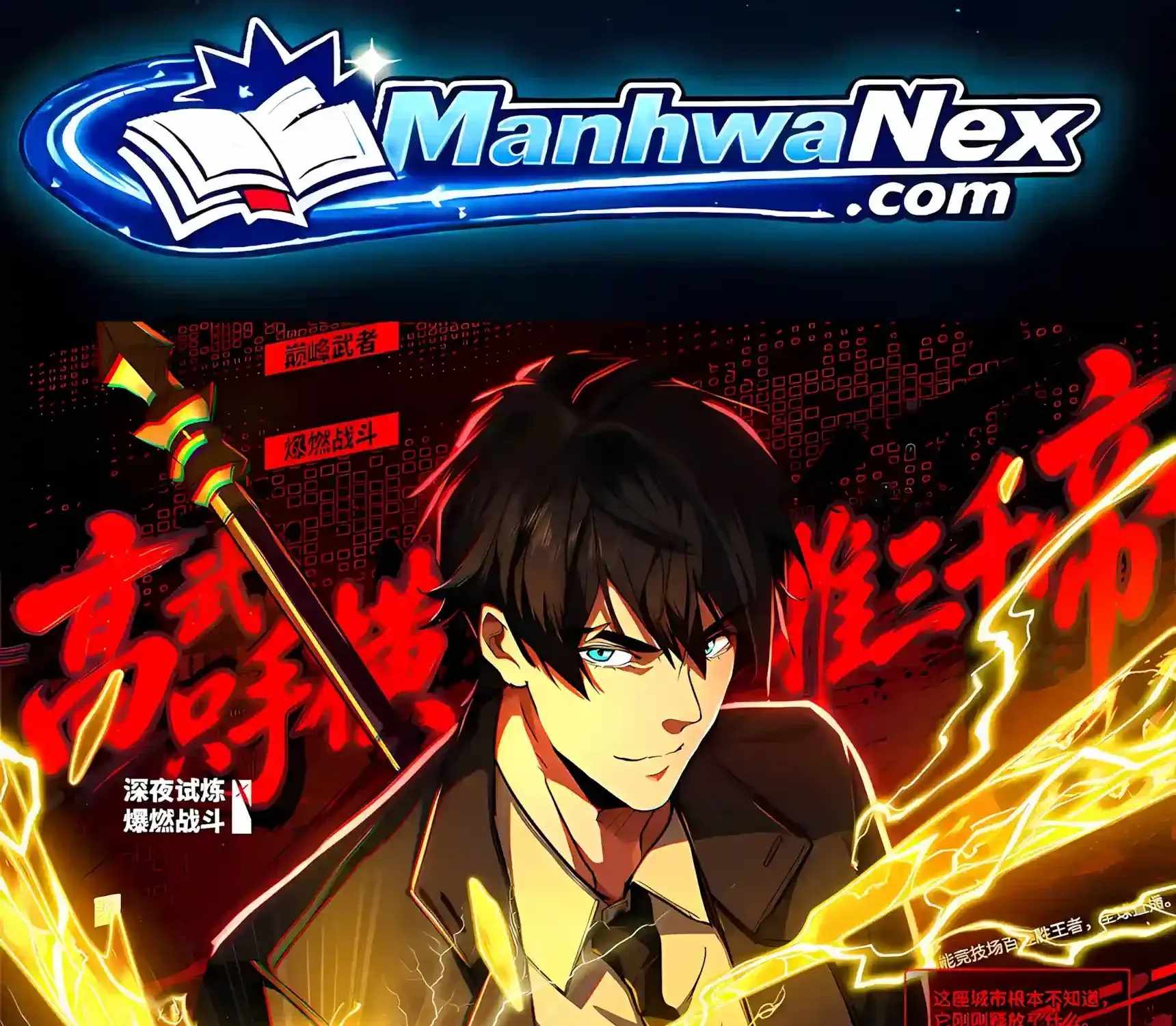 High Martial Arts: Sweeping Through Three Thousand Emperors with One Hand! — Chapter 62 — page 3
