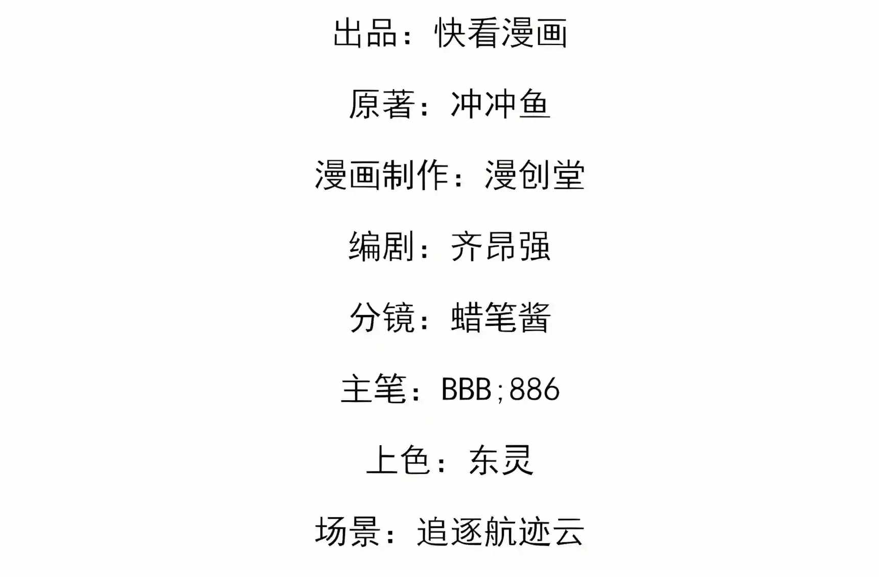 High Martial Arts: Sweeping Through Three Thousand Emperors with One Hand! — Chapter 62 — page 6