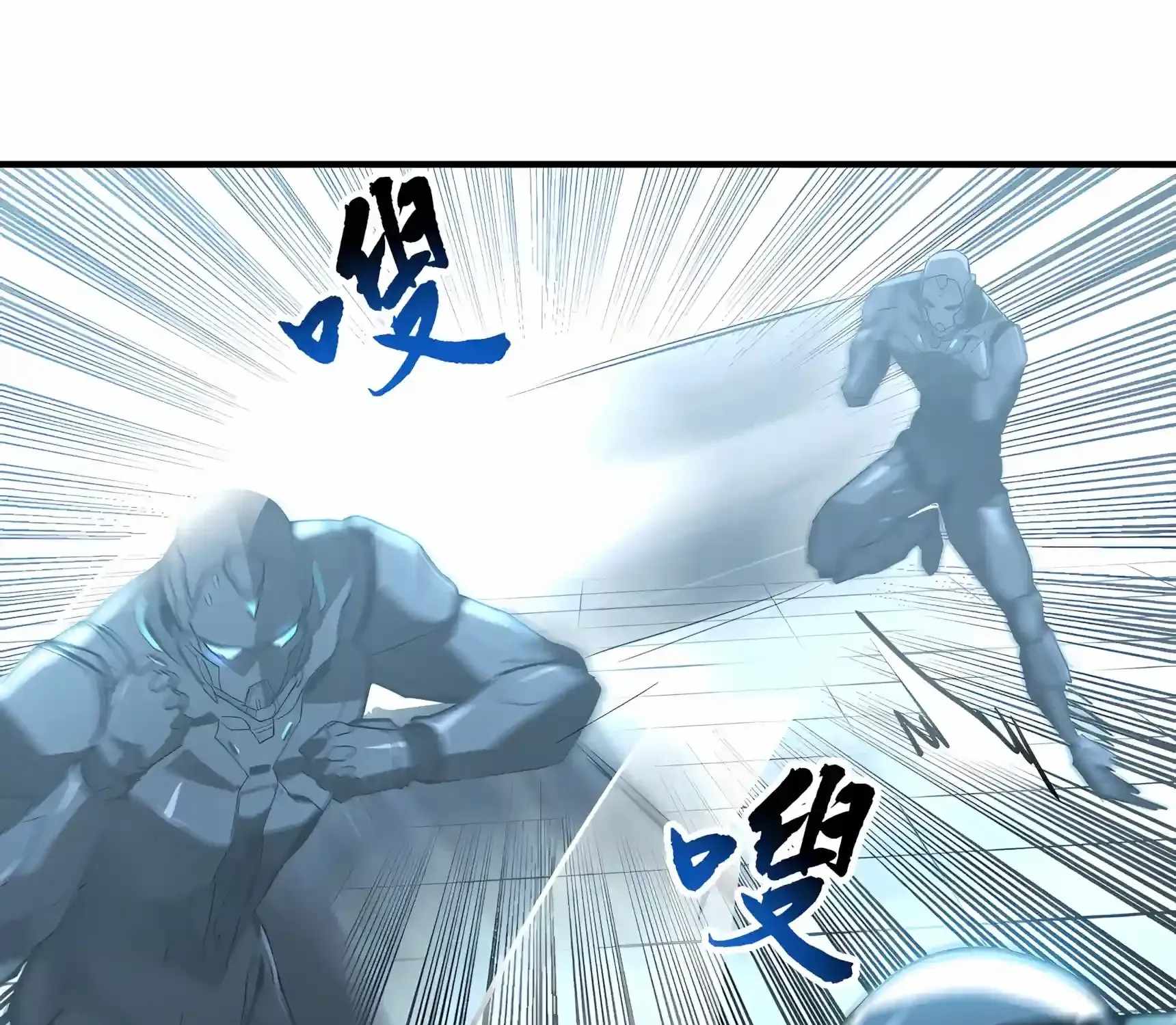 High Martial Arts: Sweeping Through Three Thousand Emperors with One Hand! — Chapter 62 — page 45