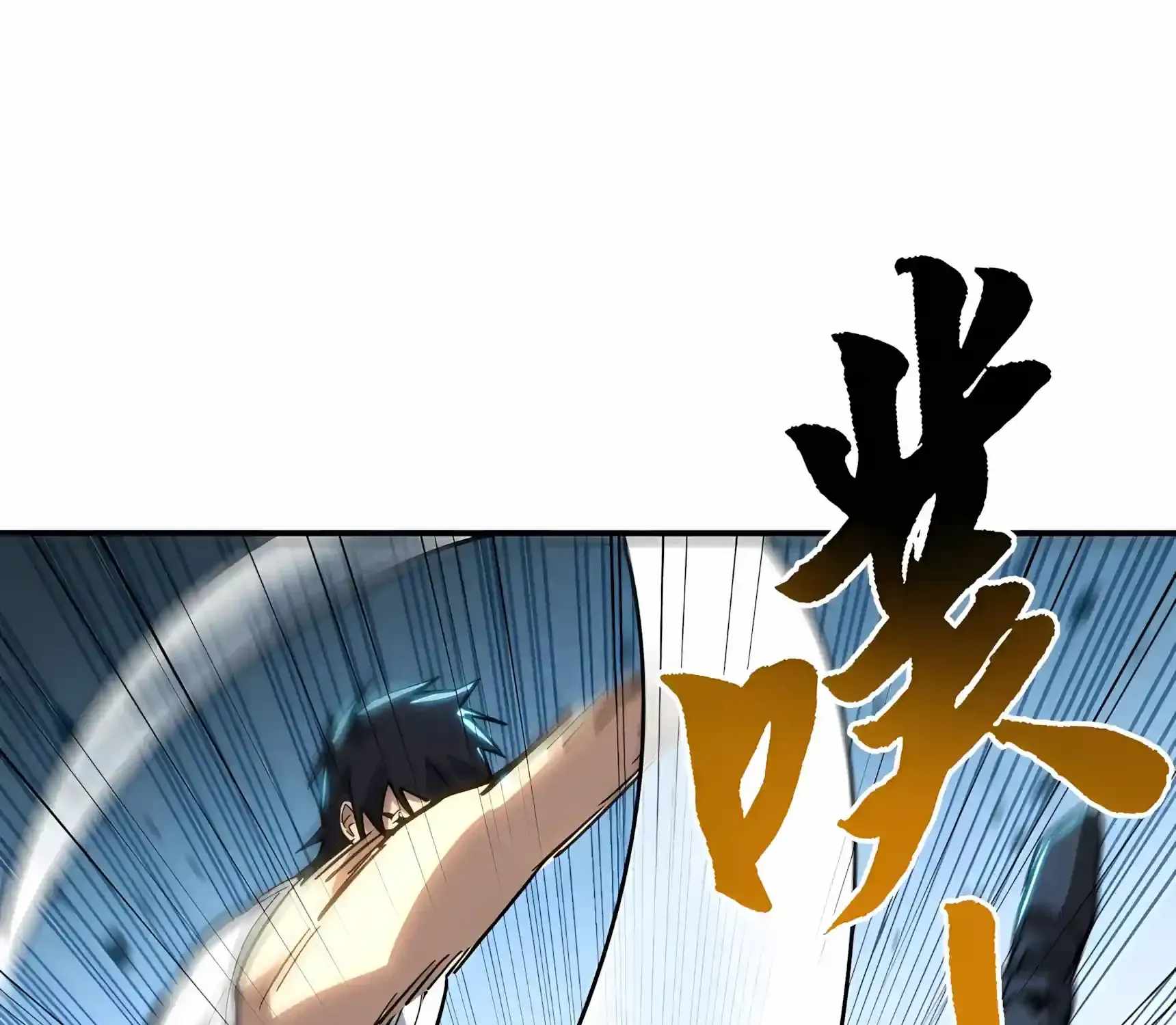 High Martial Arts: Sweeping Through Three Thousand Emperors with One Hand! — Chapter 62 — page 53