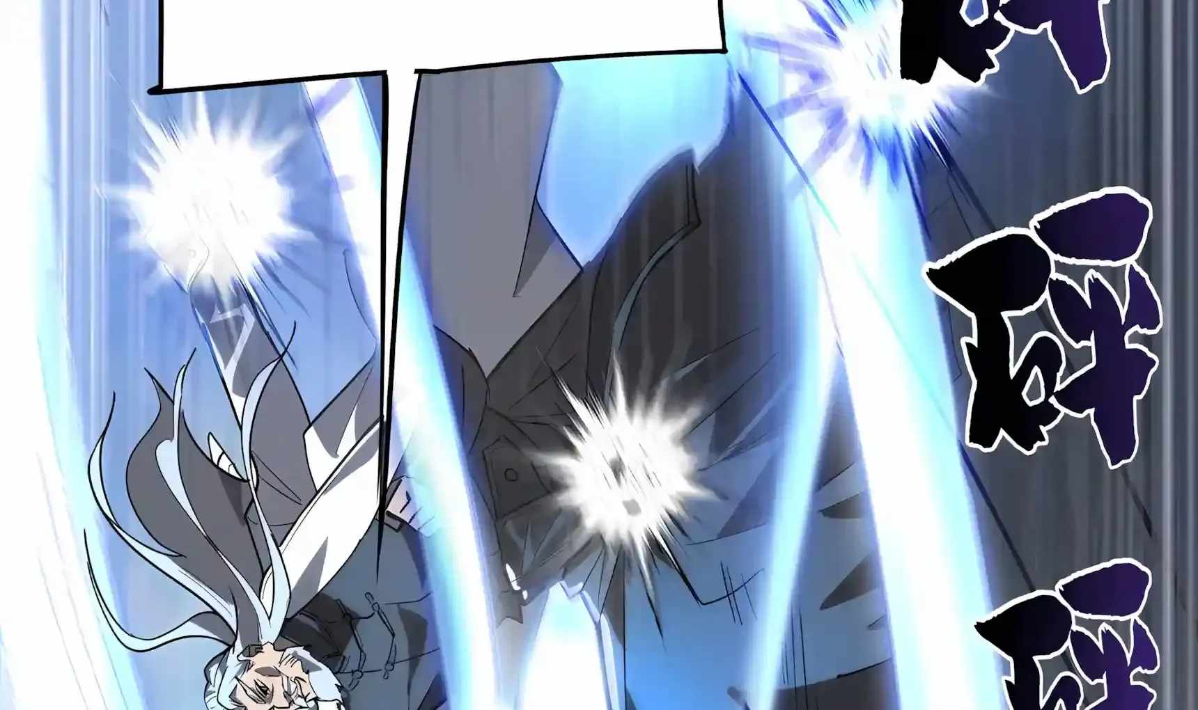 High Martial Arts: Sweeping Through Three Thousand Emperors with One Hand! — Chapter 62 — page 94