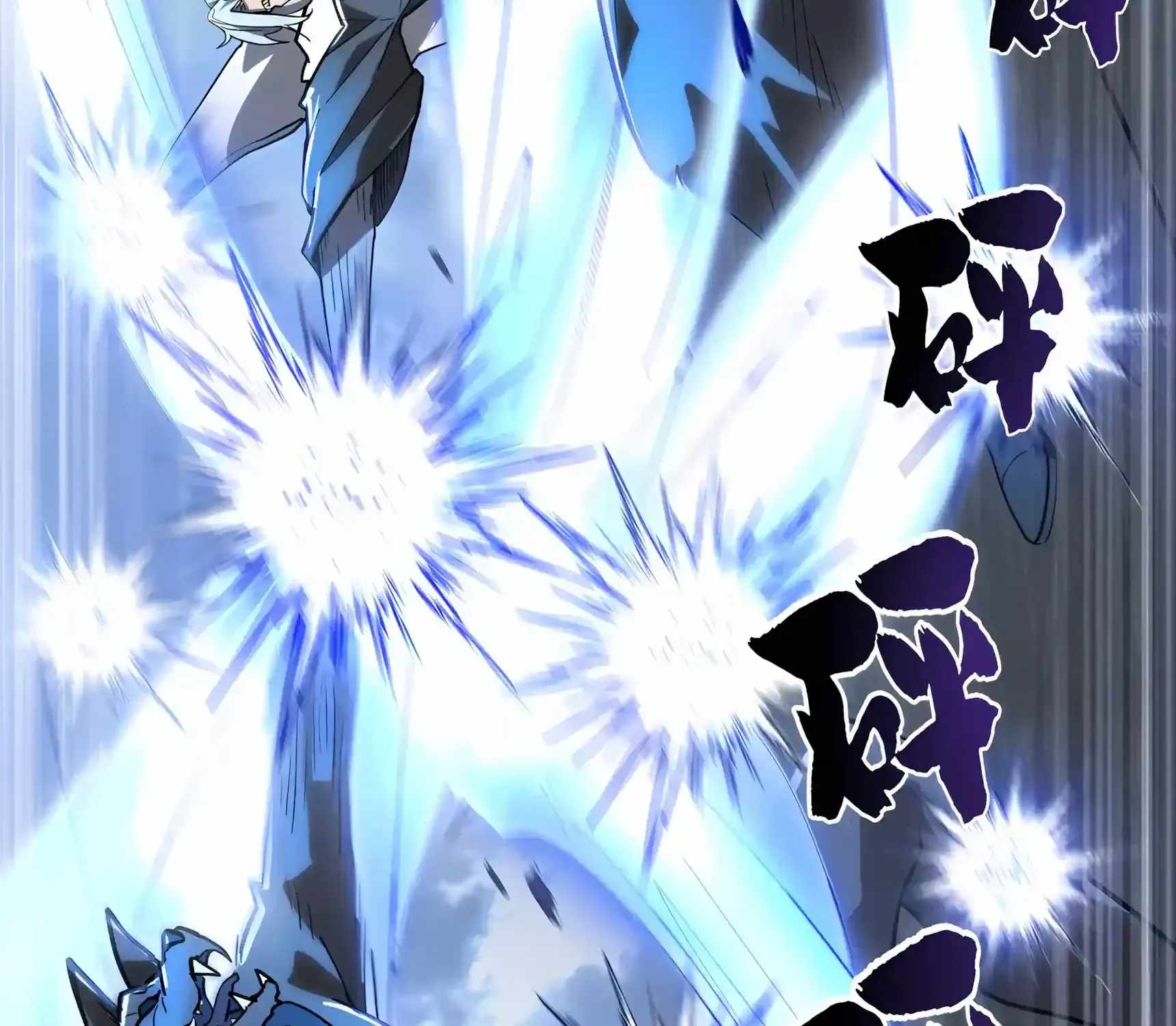High Martial Arts: Sweeping Through Three Thousand Emperors with One Hand! — Chapter 62 — page 95