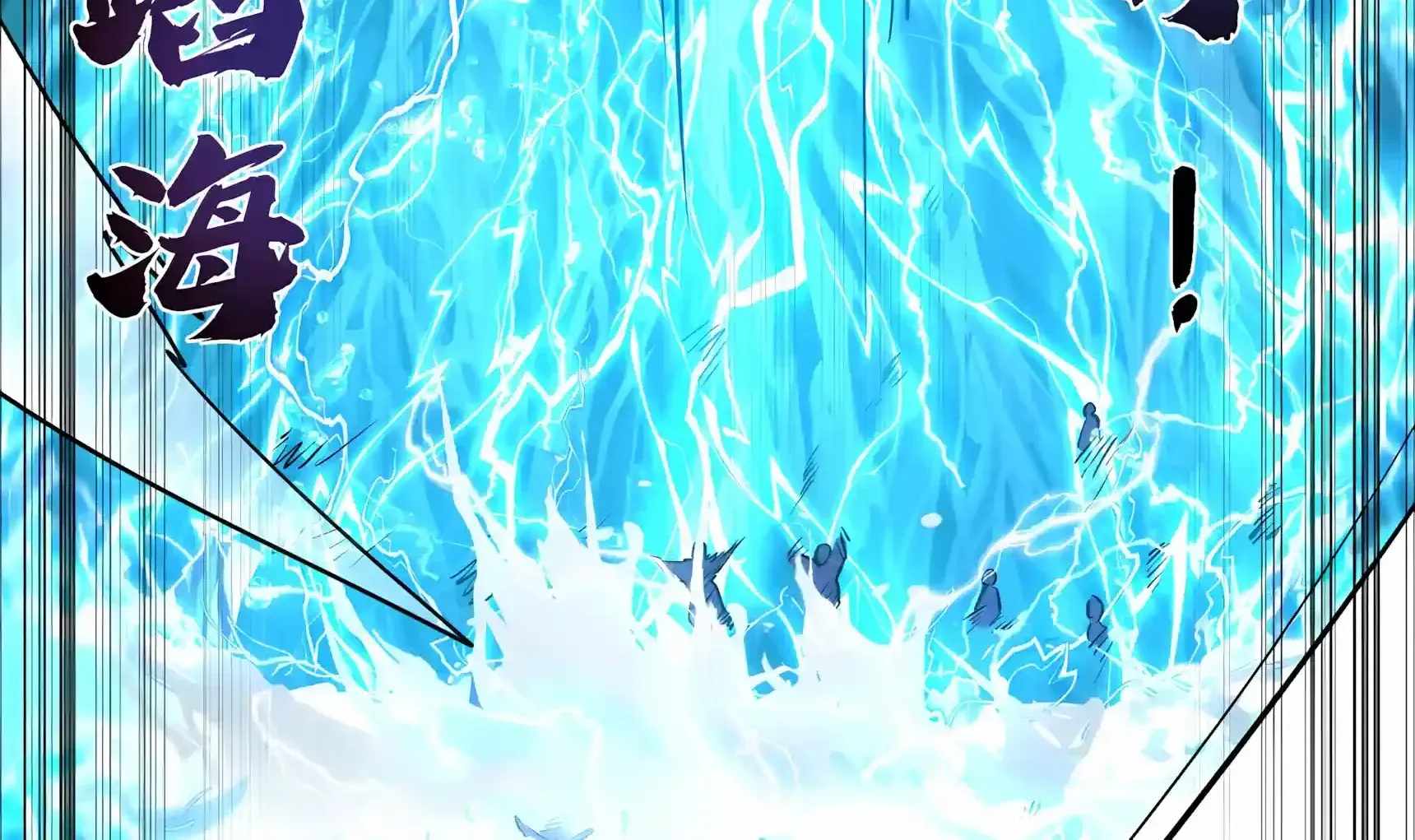High Martial Arts: Sweeping Through Three Thousand Emperors with One Hand! — Chapter 62 — page 104