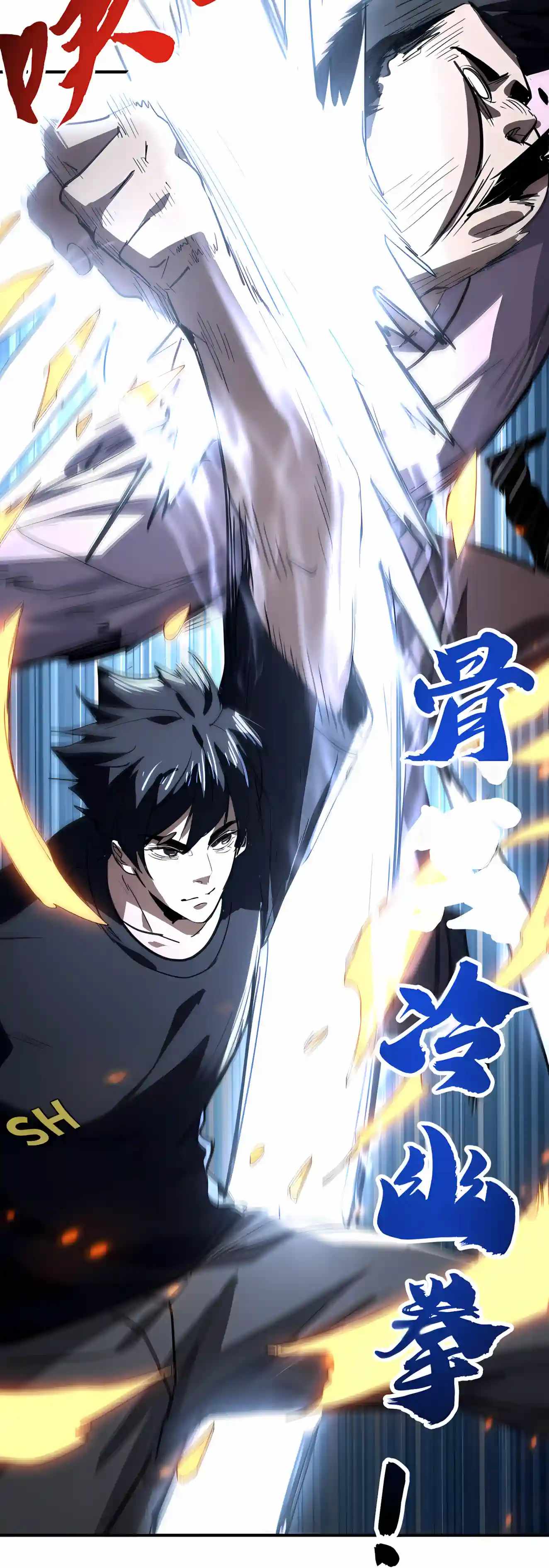 High Martial Arts: Sweeping Through Three Thousand Emperors with One Hand! — Chapter 65 — page 13