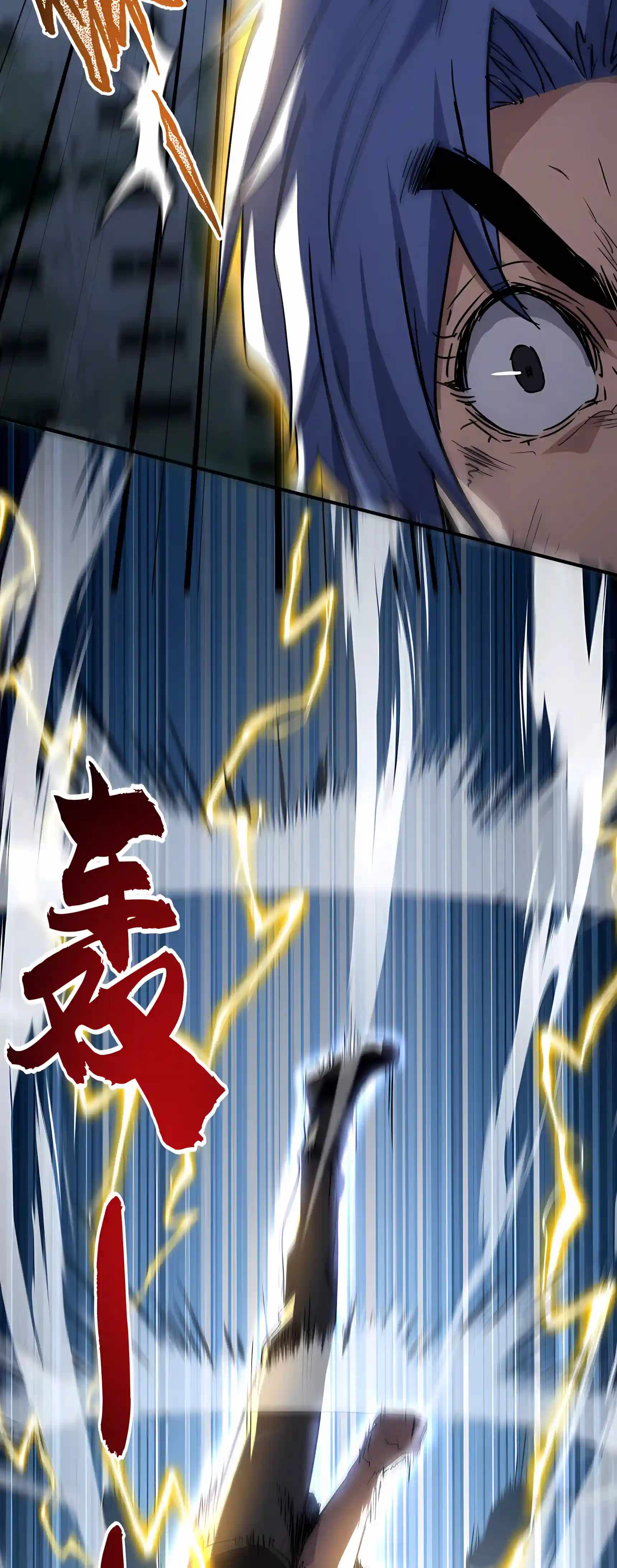 High Martial Arts: Sweeping Through Three Thousand Emperors with One Hand! — Chapter 66 — page 35