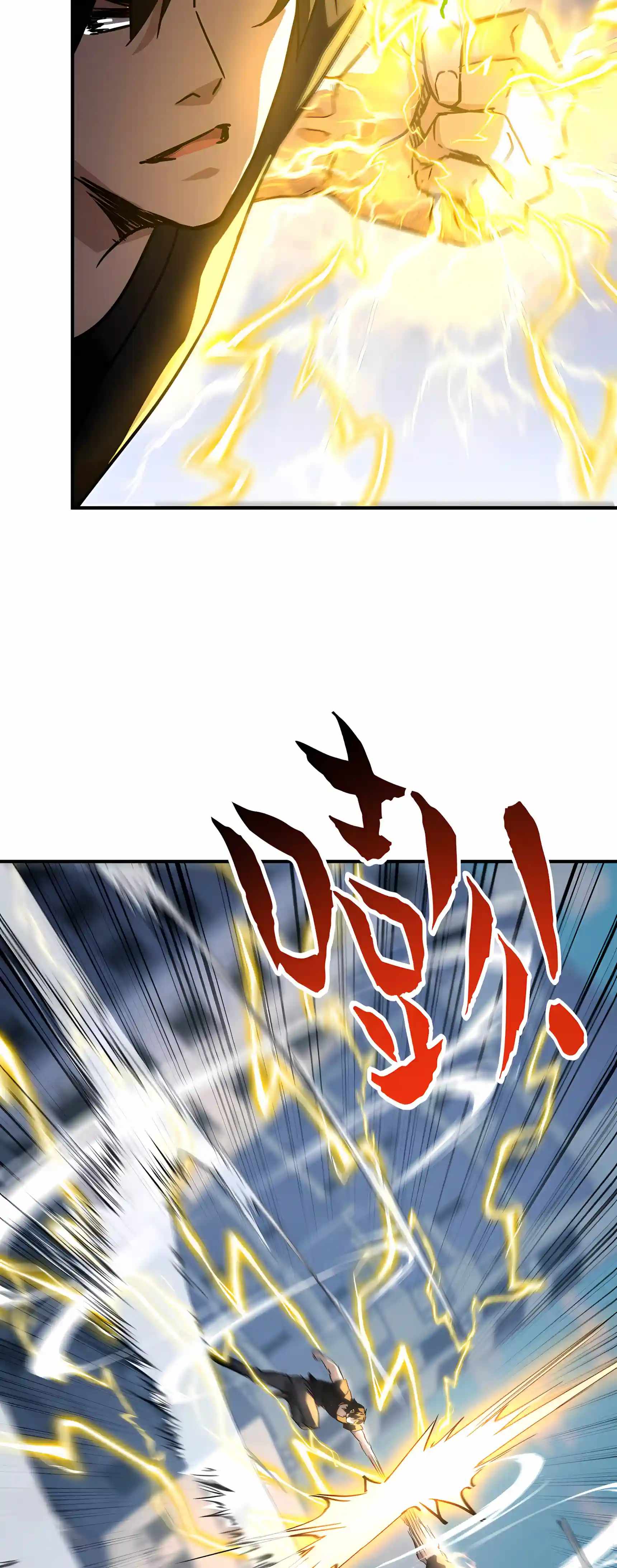 High Martial Arts: Sweeping Through Three Thousand Emperors with One Hand! — Chapter 66 — page 39