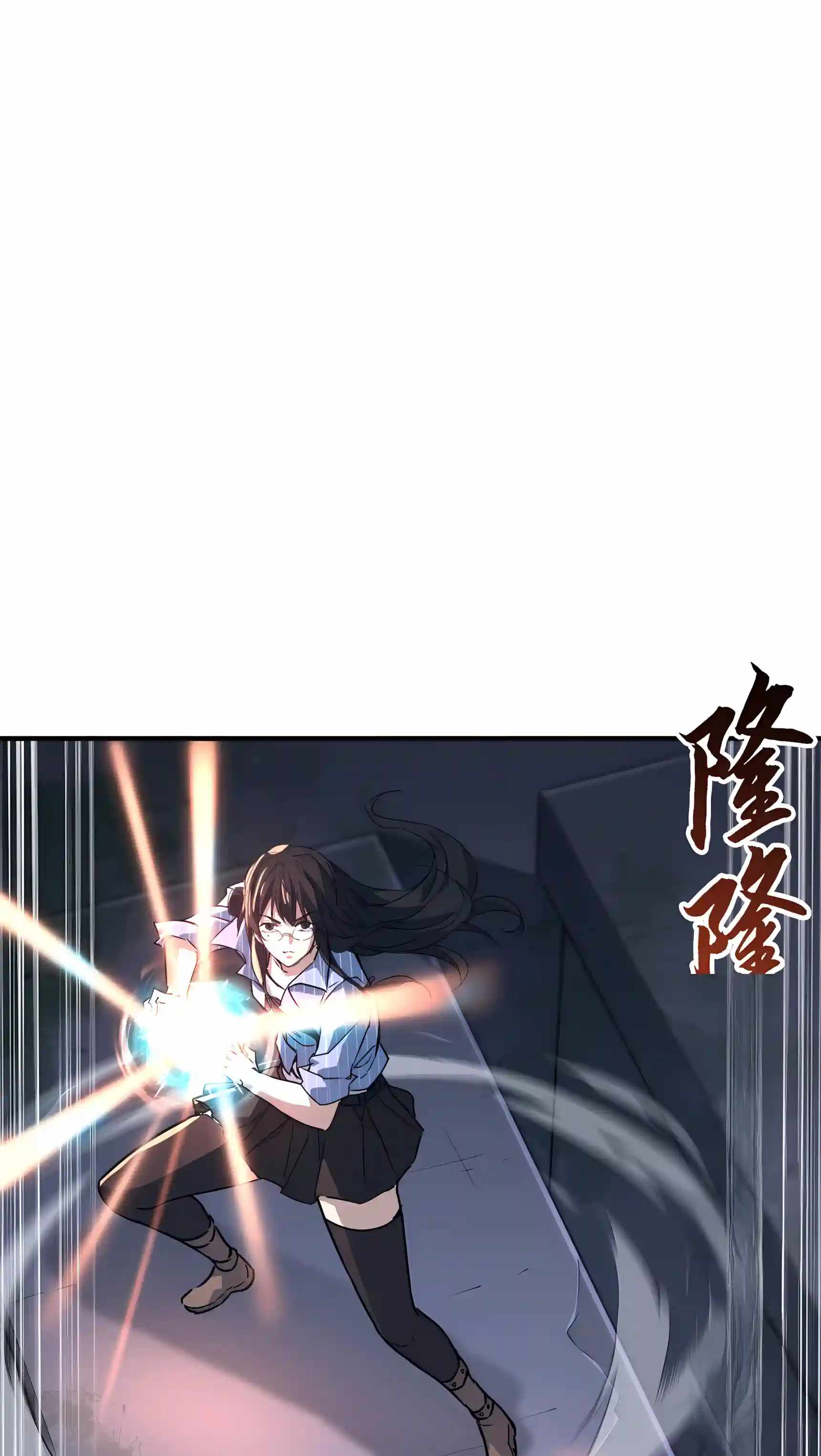 High Martial Arts: Sweeping Through Three Thousand Emperors with One Hand! — Chapter 66 — page 49