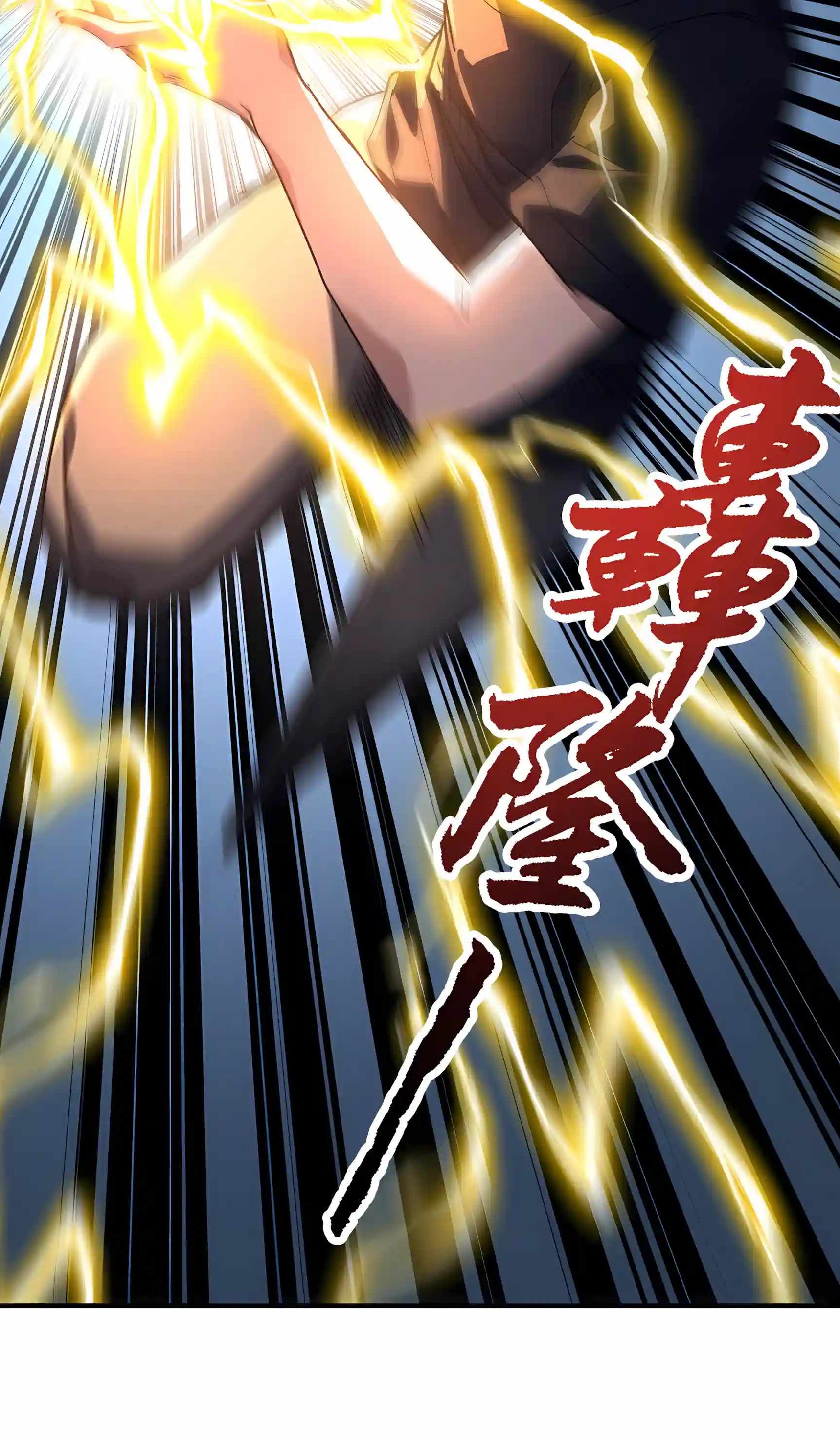 High Martial Arts: Sweeping Through Three Thousand Emperors with One Hand! — Chapter 66 — page 52