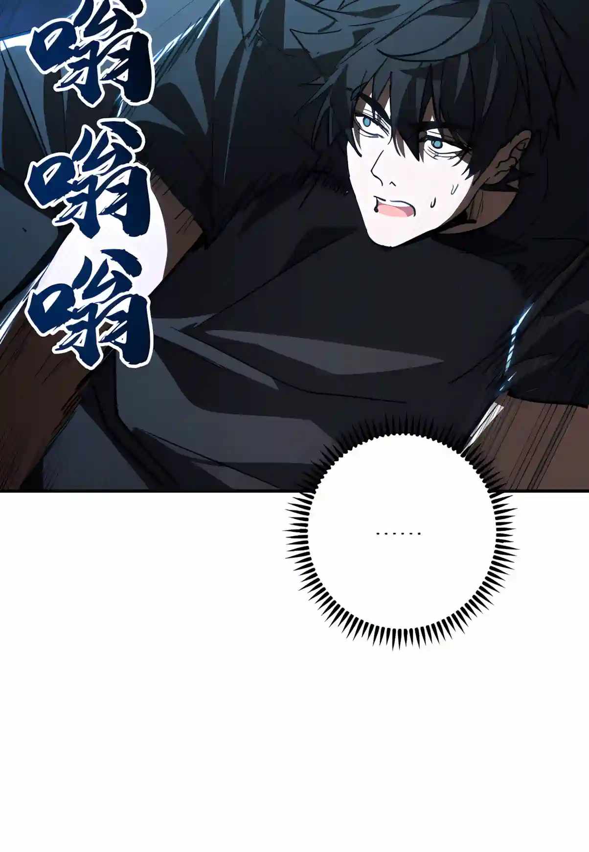 High Martial Arts: Sweeping Through Three Thousand Emperors with One Hand! — Chapter 67 — page 45
