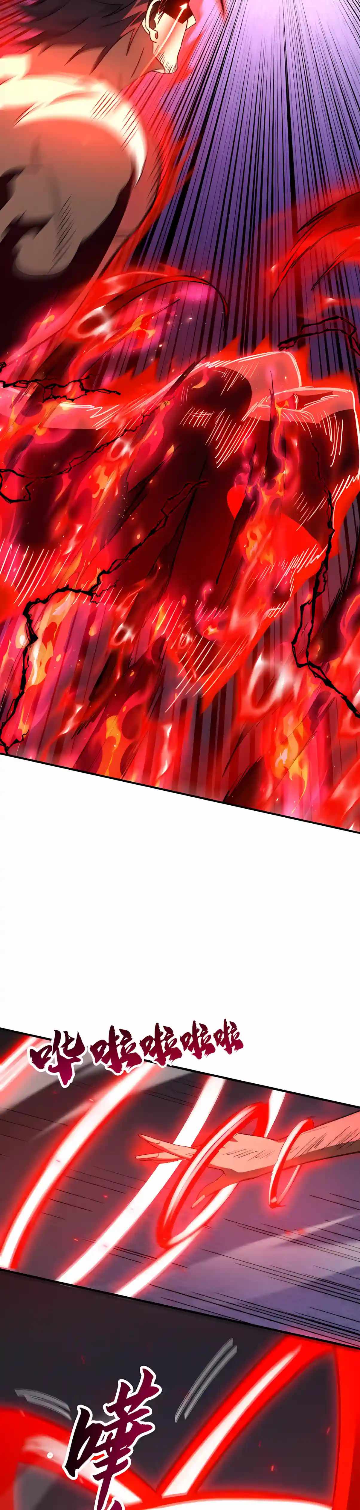 High Martial Arts: Sweeping Through Three Thousand Emperors with One Hand! — Chapter 76 — page 20
