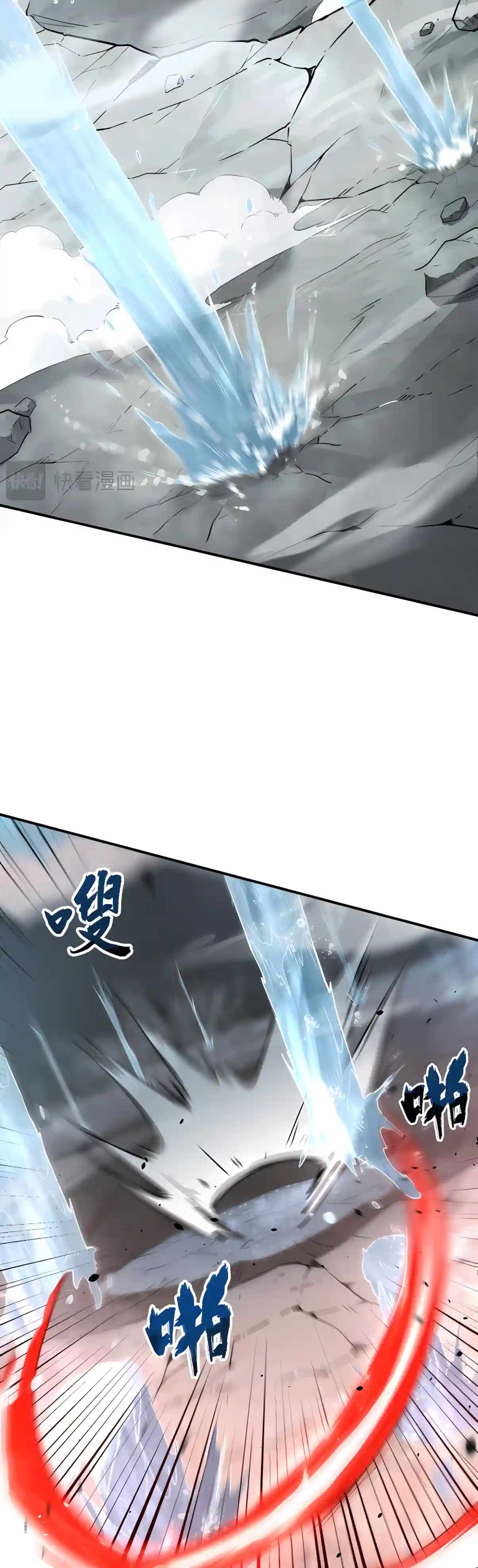 High Martial Arts: Sweeping Through Three Thousand Emperors with One Hand! — Chapter 76 — page 27