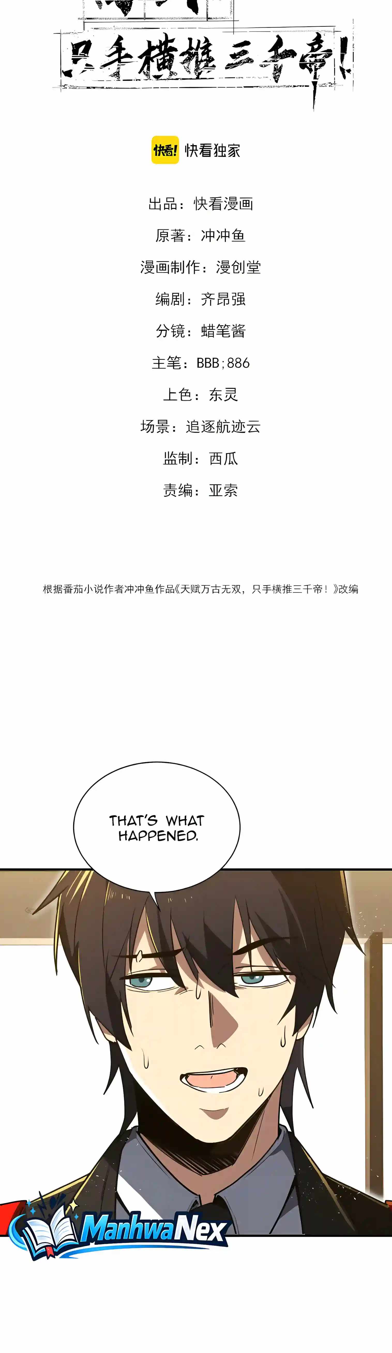 High Martial Arts: Sweeping Through Three Thousand Emperors with One Hand! — Chapter 77 — page 2