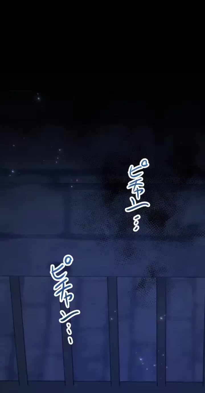 The Regressed Sword Saint’s Magic Theory — Chapter 34 — page 2
