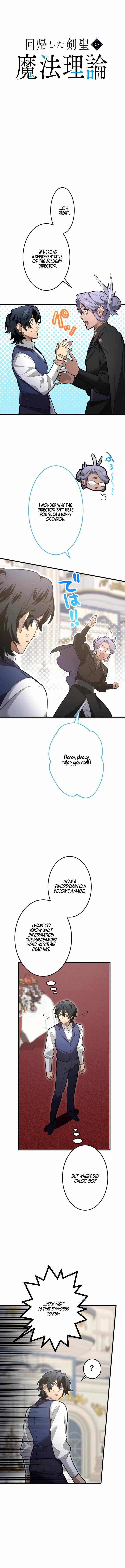 The Regressed Sword Saint’s Magic Theory — Chapter 44 — page 2