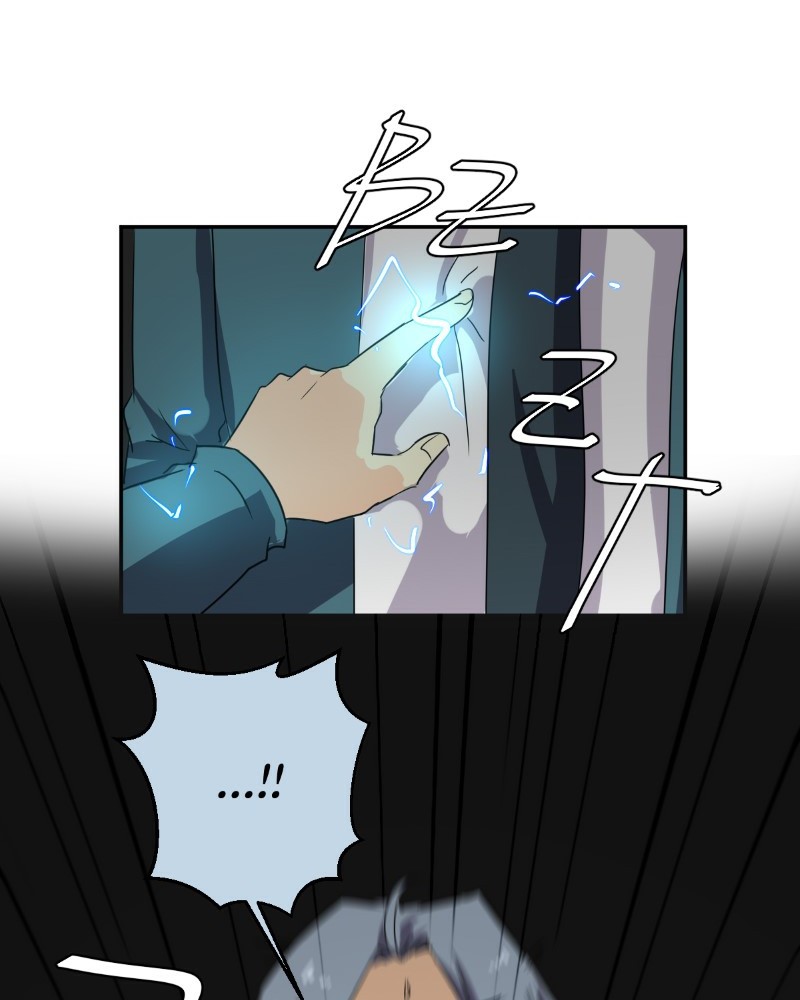 UnOrdinary — Chapter 207 — page 86