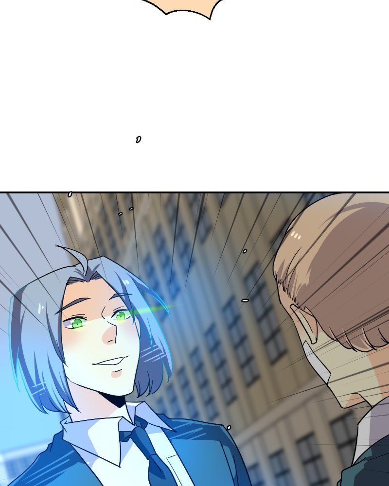 UnOrdinary — Chapter 212 — page 71