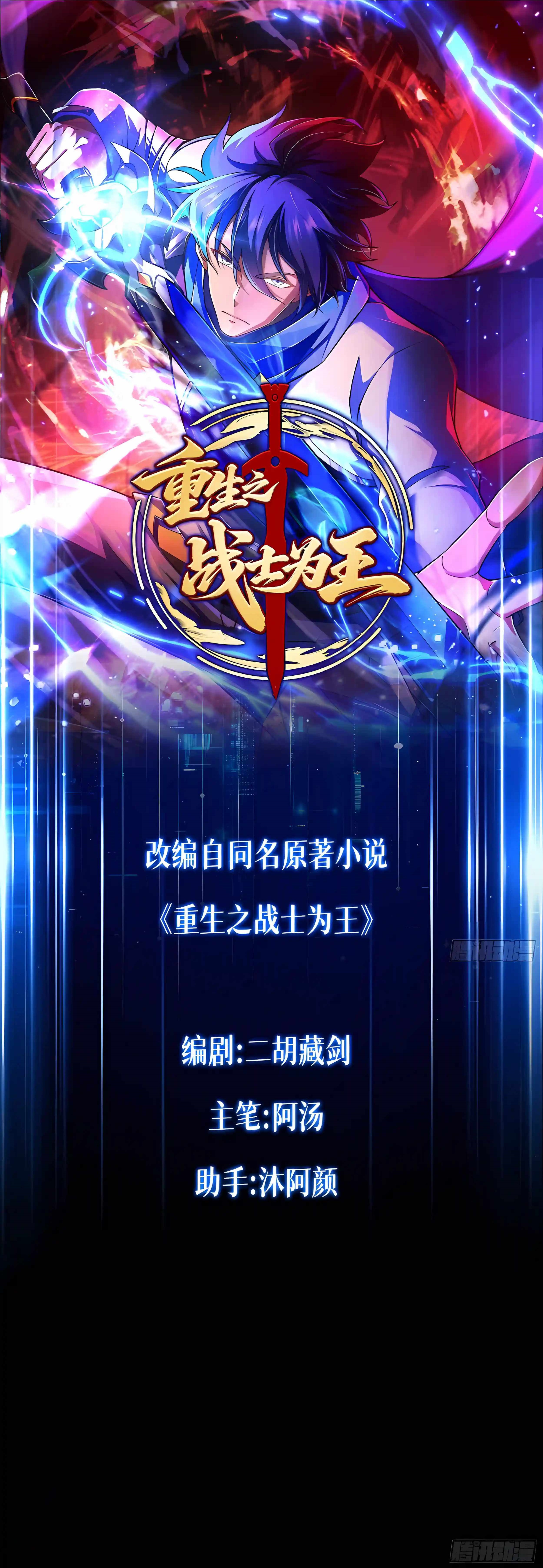 I’m a Beginner, but I’m Actually the Strongest Level 99 Player — Chapter 18 — page 1