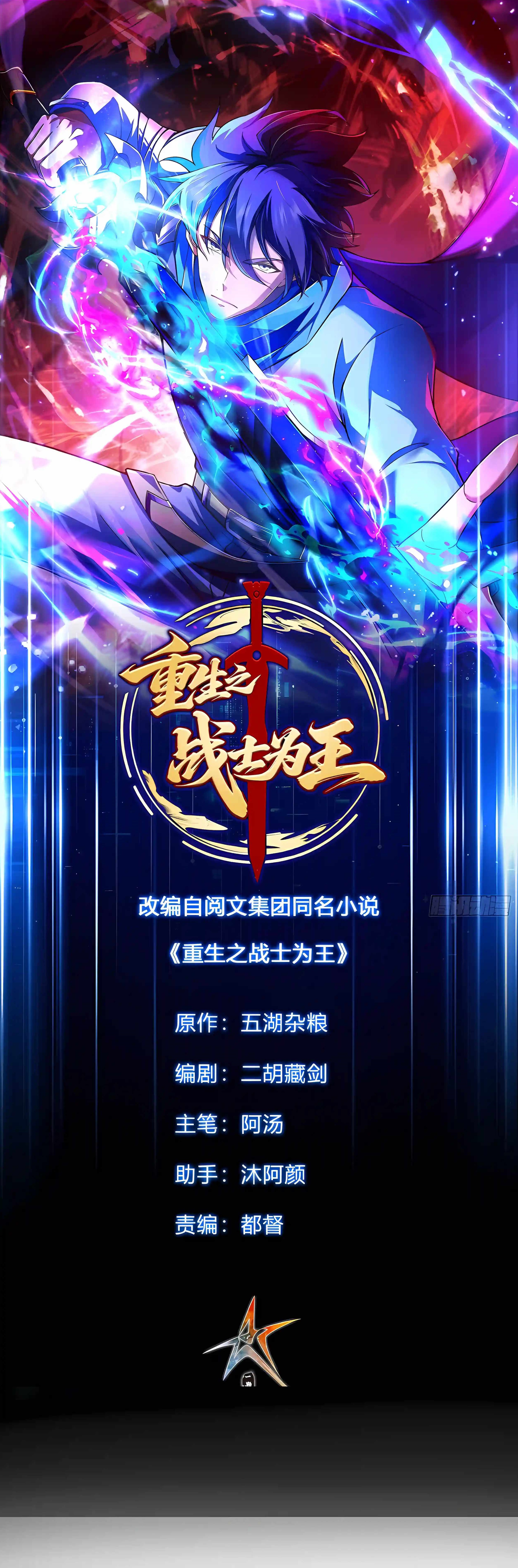 I’m a Beginner, but I’m Actually the Strongest Level 99 Player — Chapter 19 — page 1