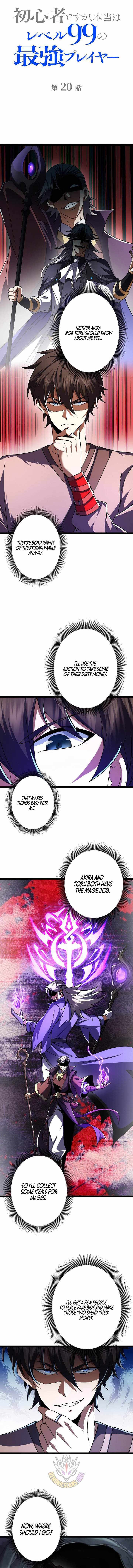 I’m a Beginner, but I’m Actually the Strongest Level 99 Player — Chapter 20 — page 1