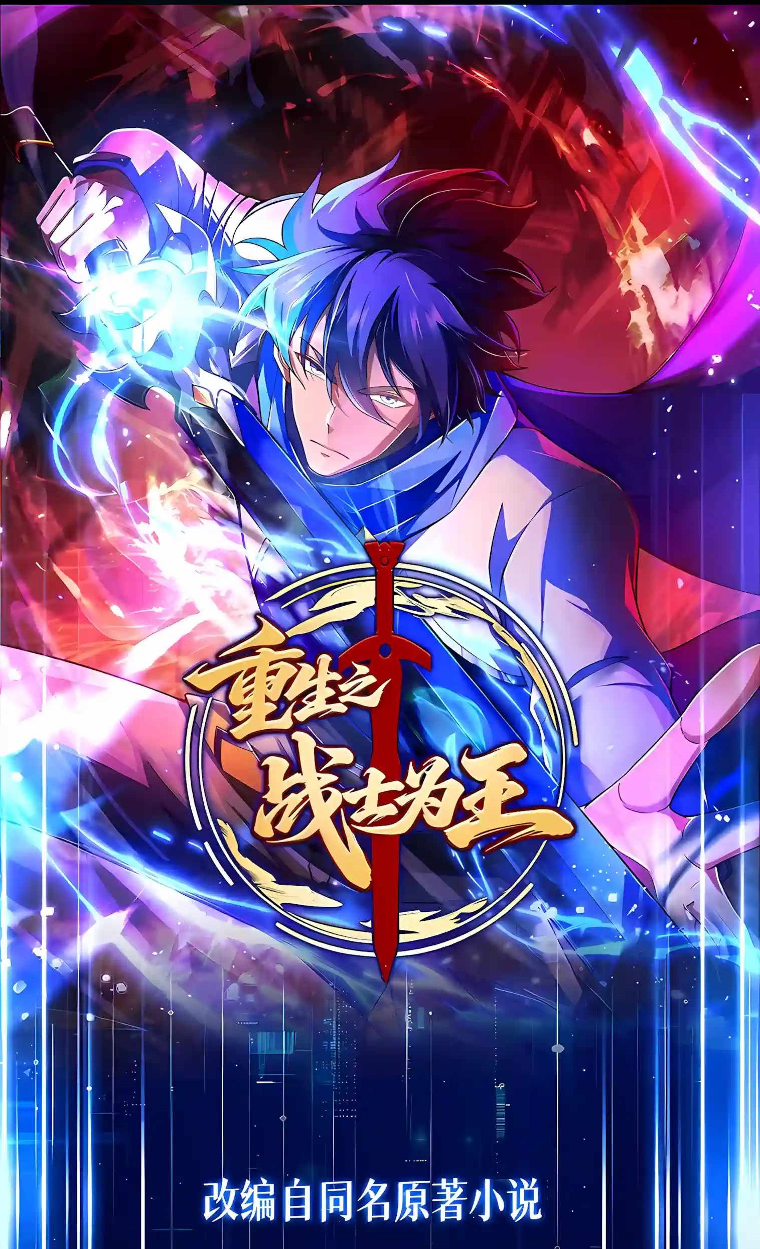 I’m a Beginner, but I’m Actually the Strongest Level 99 Player — Chapter 27 — page 1