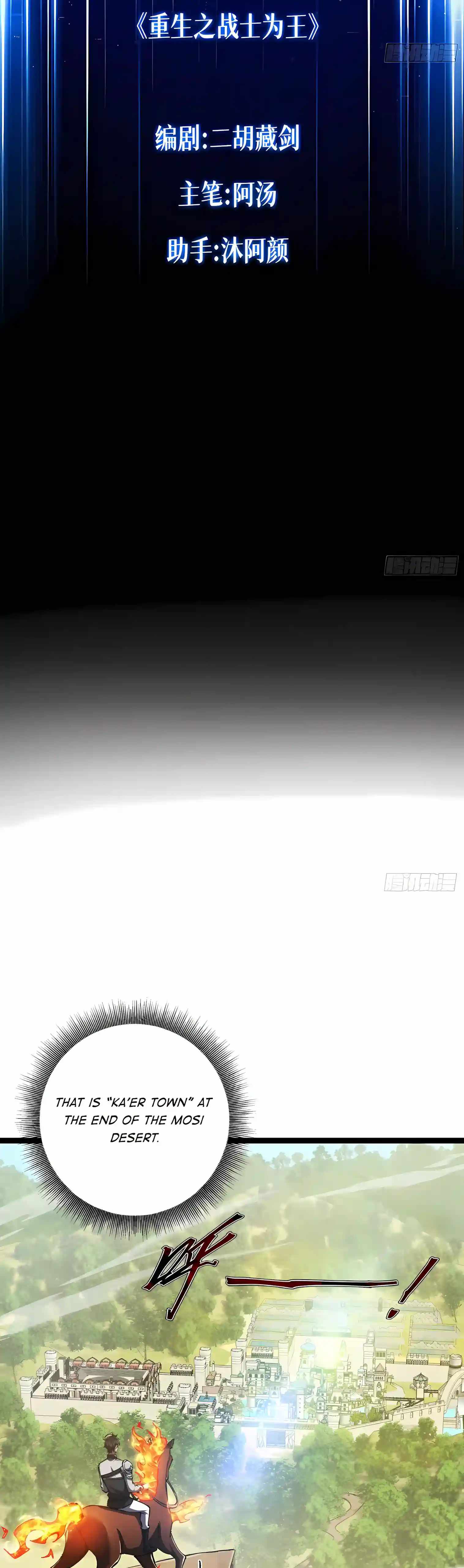 I’m a Beginner, but I’m Actually the Strongest Level 99 Player — Chapter 27 — page 2