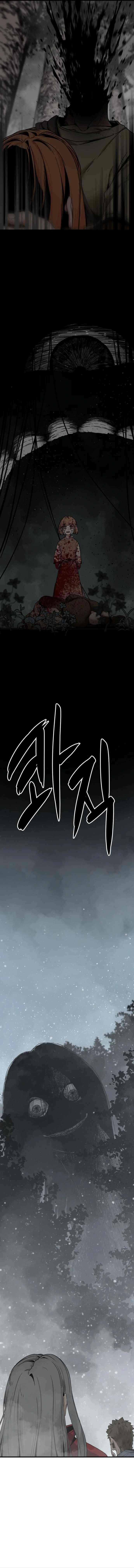 Hero Killer — Chapter 129 — page 4
