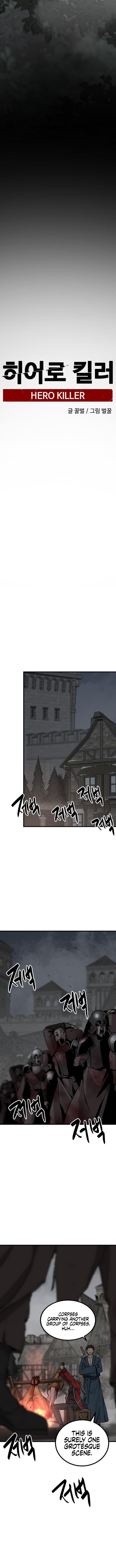 Hero Killer — Chapter 139 — page 4