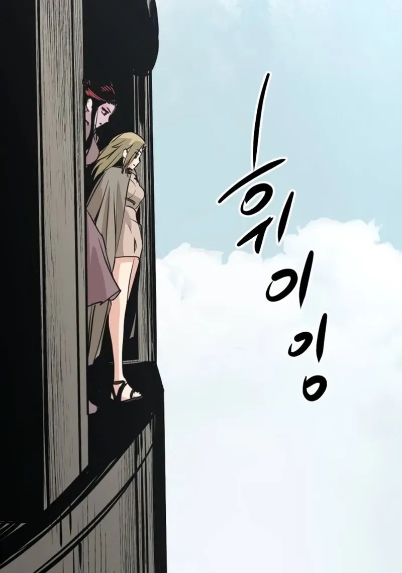 Hero Killer — Chapter 283 — page 124
