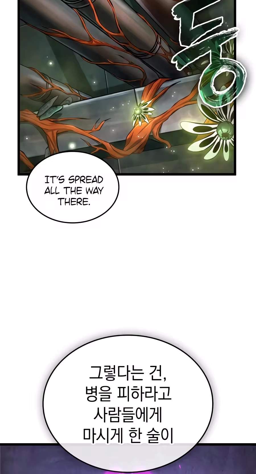 Tomb Raider King: End Line — Chapter 26 — page 23
