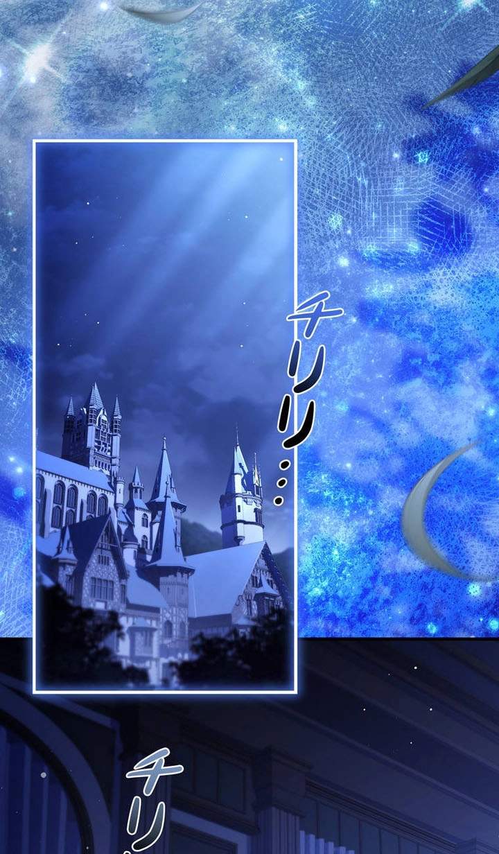 I Became a Mage in a Medieval Fantasy World — Chapter 44 — page 27