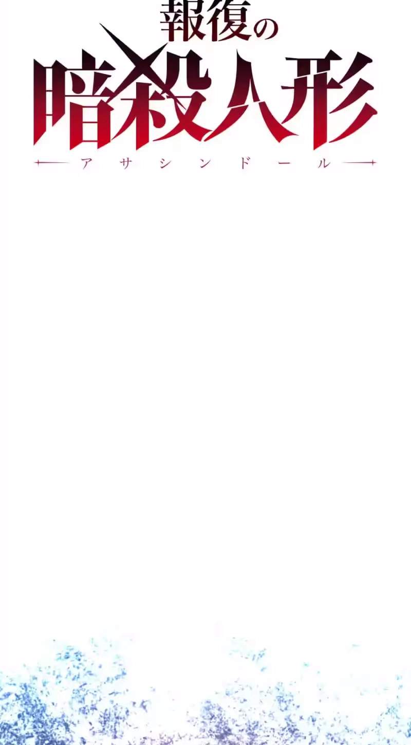 The Avenging Assassin Doll — Chapter 27 — page 6