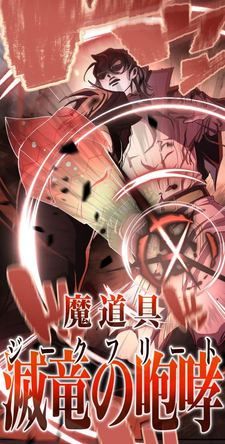 The Avenging Assassin Doll — Chapter 29 — page 64