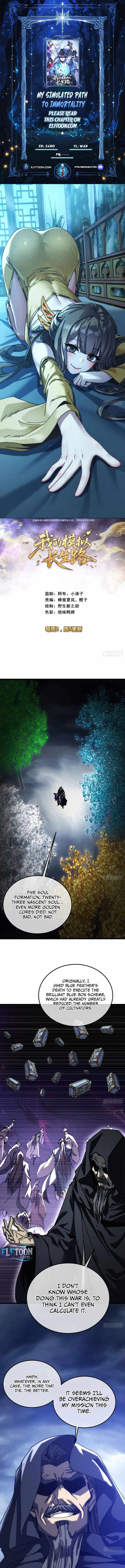 My Simulated Path to Immortality — Chapter 91 — page 1