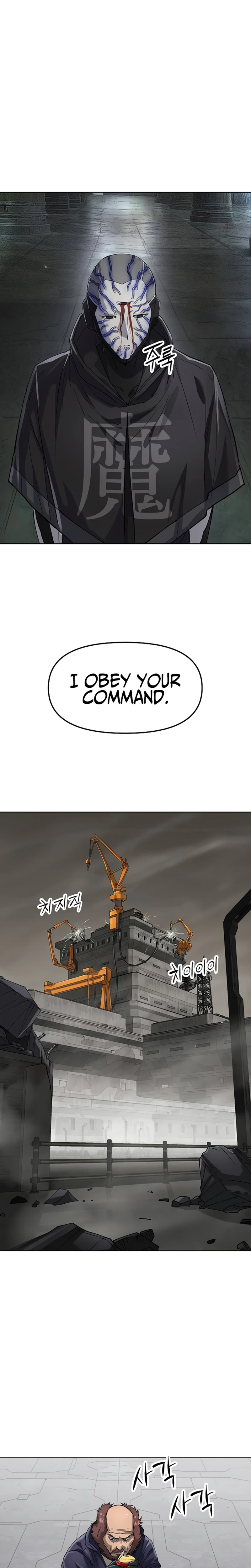 Cosmic Heavenly Demon 3077 — Chapter 101 — page 22
