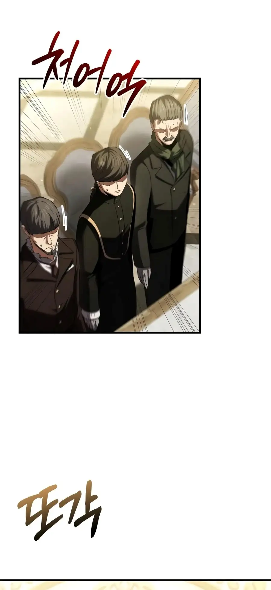 The Seventh Prince Escapes His Uncertain Fate — Chapter 15 — page 12