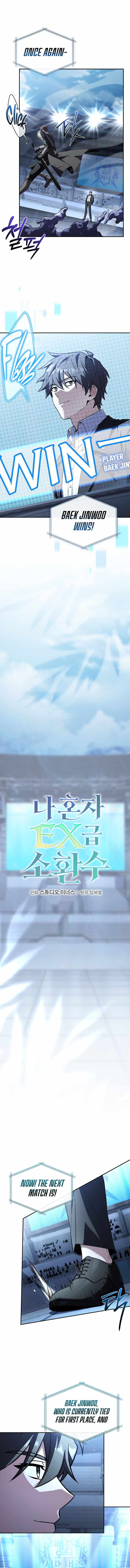 Only I Have an EX-Grade Summon — Chapter 39 — page 2