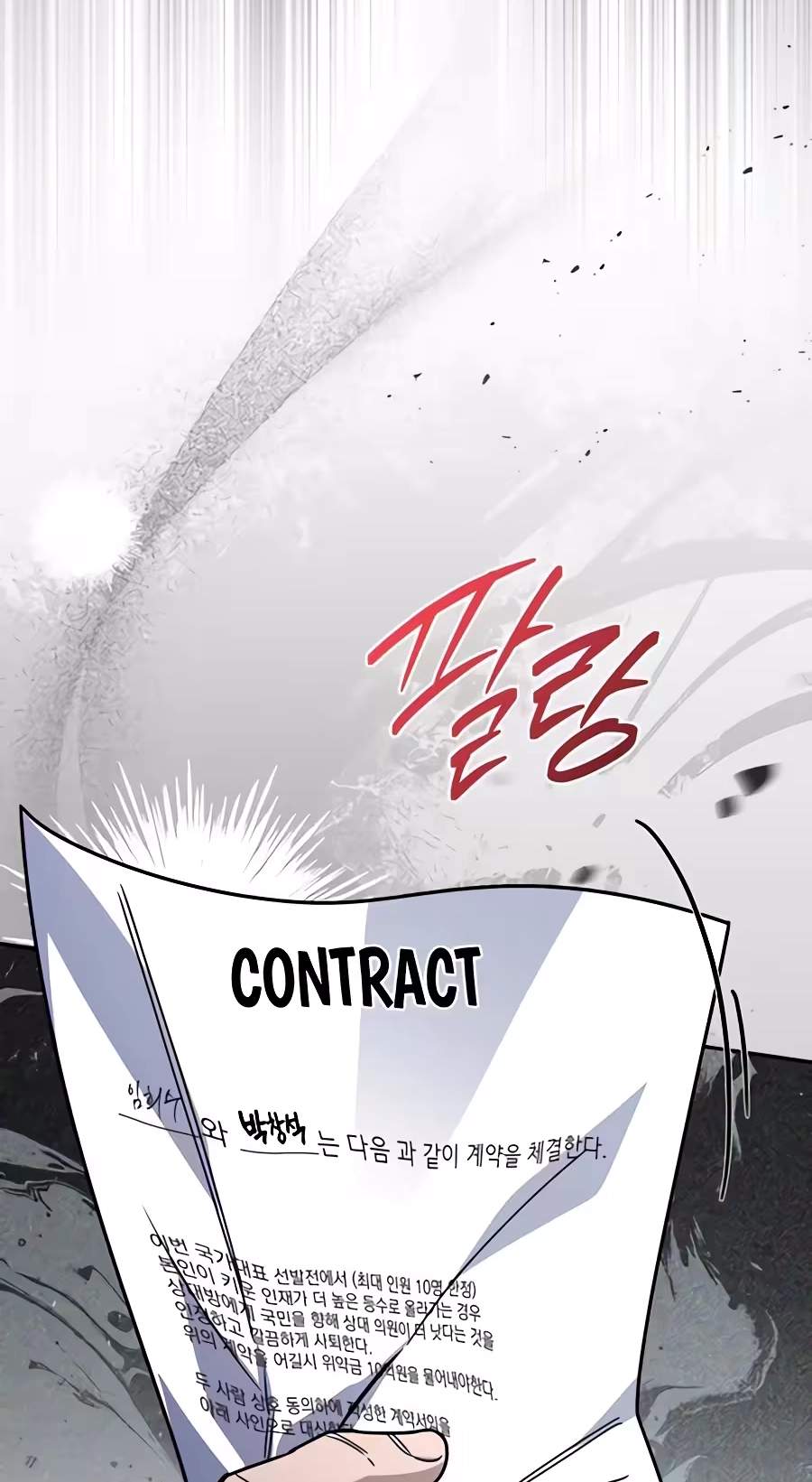 Only I Have an EX-Grade Summon — Chapter 40 — page 75