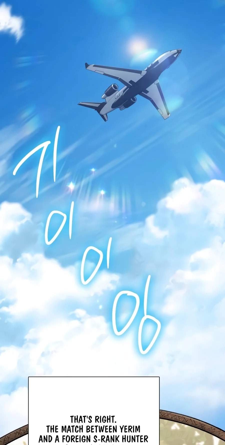 The S-Classes That I Raised — Chapter 186 — page 26