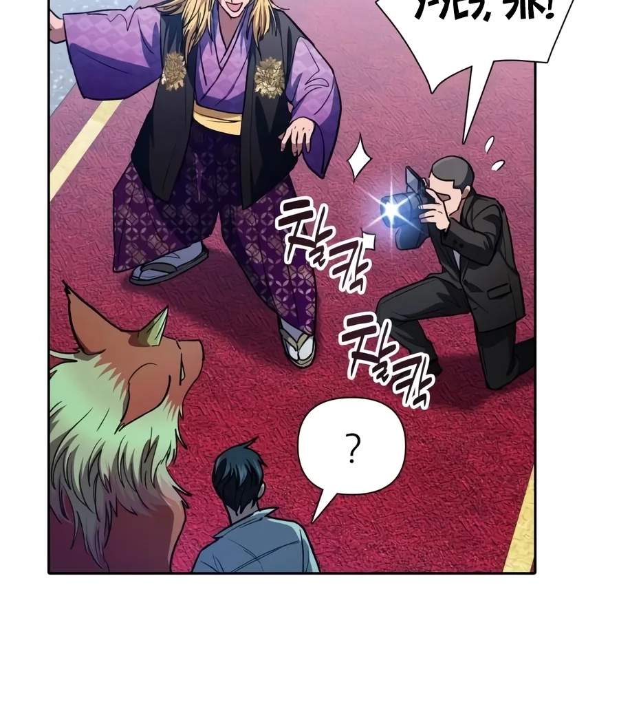 The S-Classes That I Raised — Chapter 186 — page 80