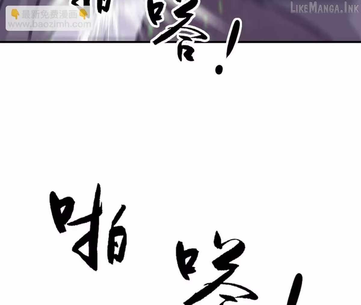 Unparalleled in the Online Gaming World [Remake] — Chapter 109 — page 48