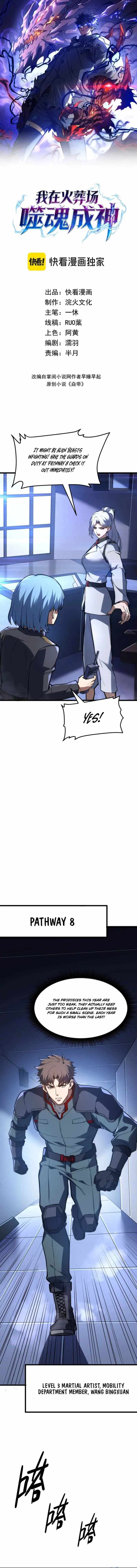 I Became a God Devouring Souls at the Crematorium — Chapter 26 — page 1