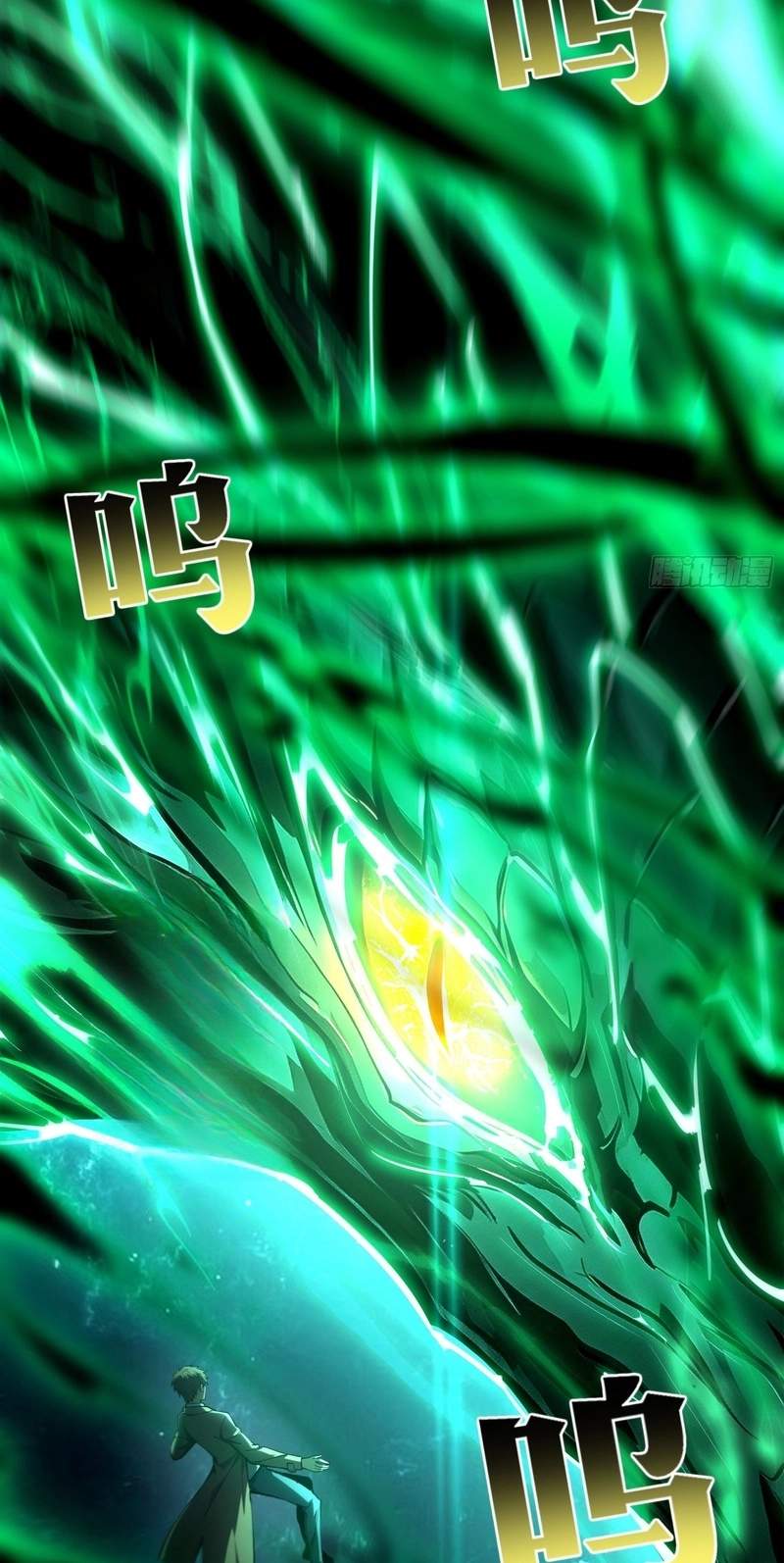 I Turn Skills into Broken Ones with a Single Word — Chapter 28 — page 13