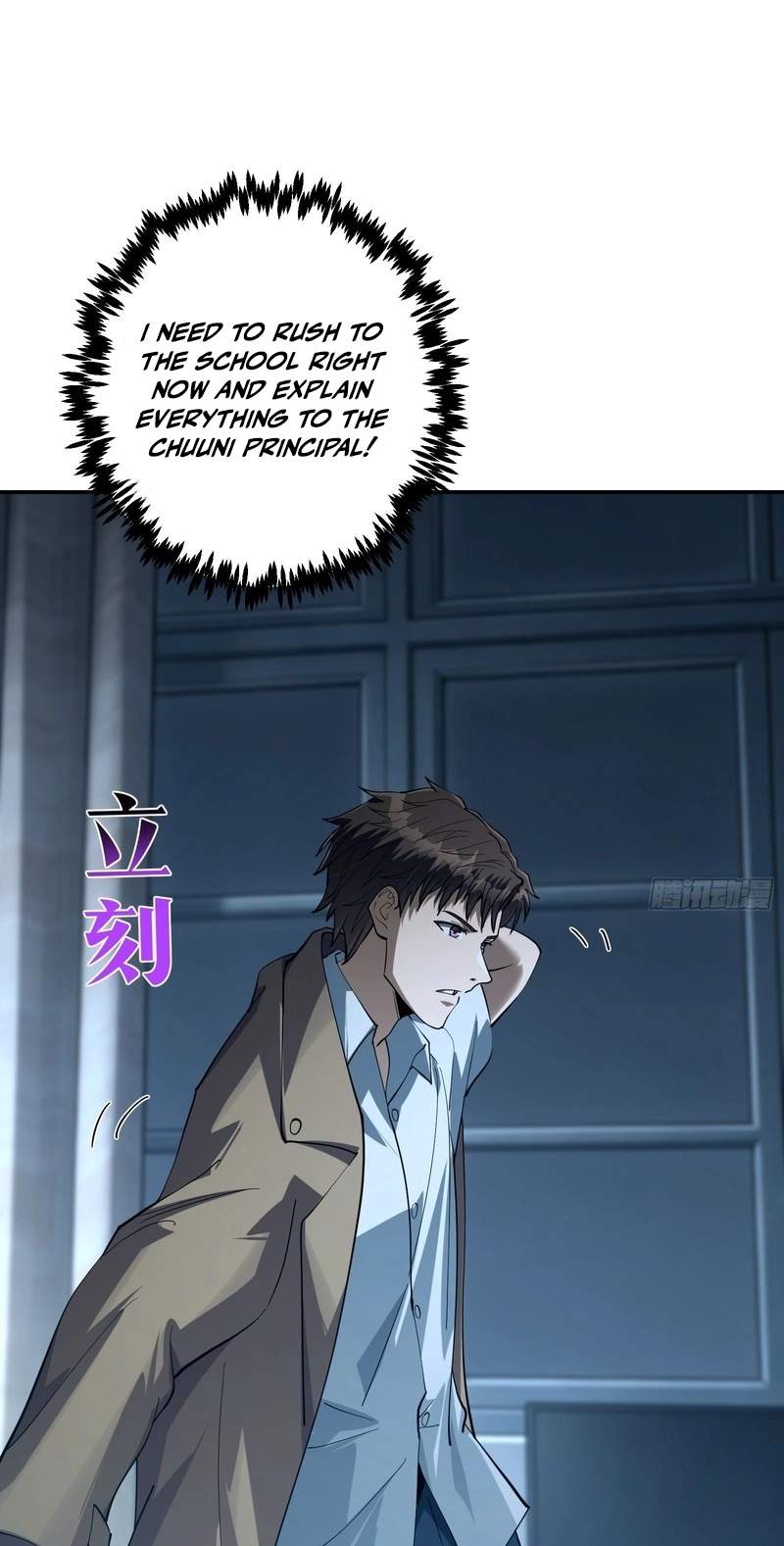 I Turn Skills into Broken Ones with a Single Word — Chapter 28 — page 81