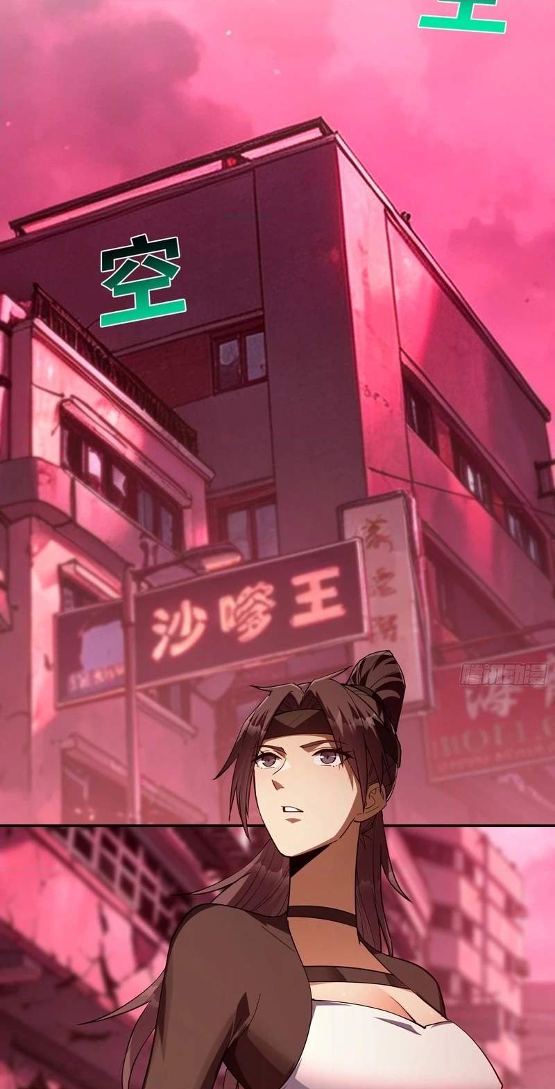 I Turn Skills into Broken Ones with a Single Word — Chapter 29 — page 80
