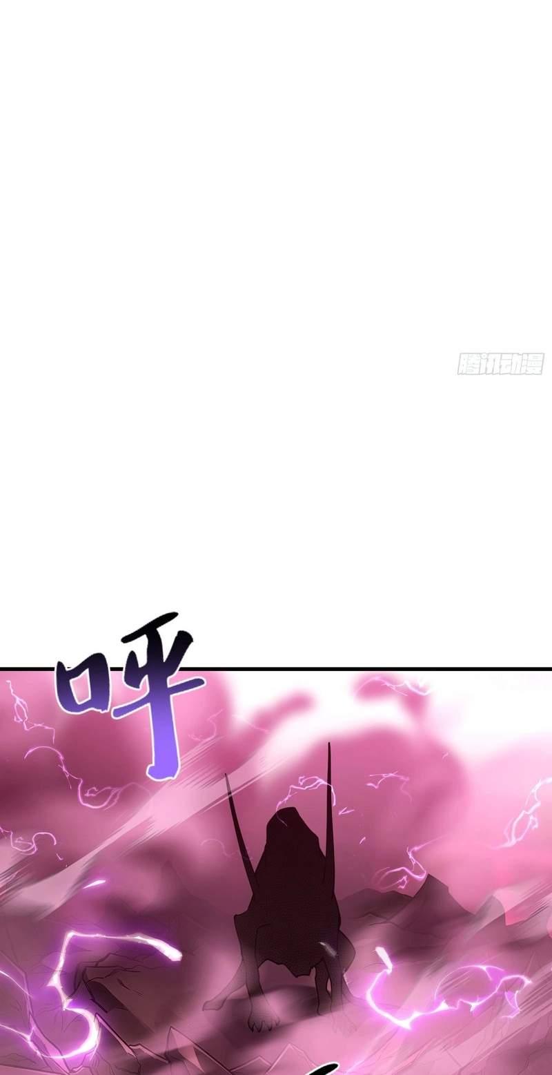 I Turn Skills into Broken Ones with a Single Word — Chapter 31 — page 5