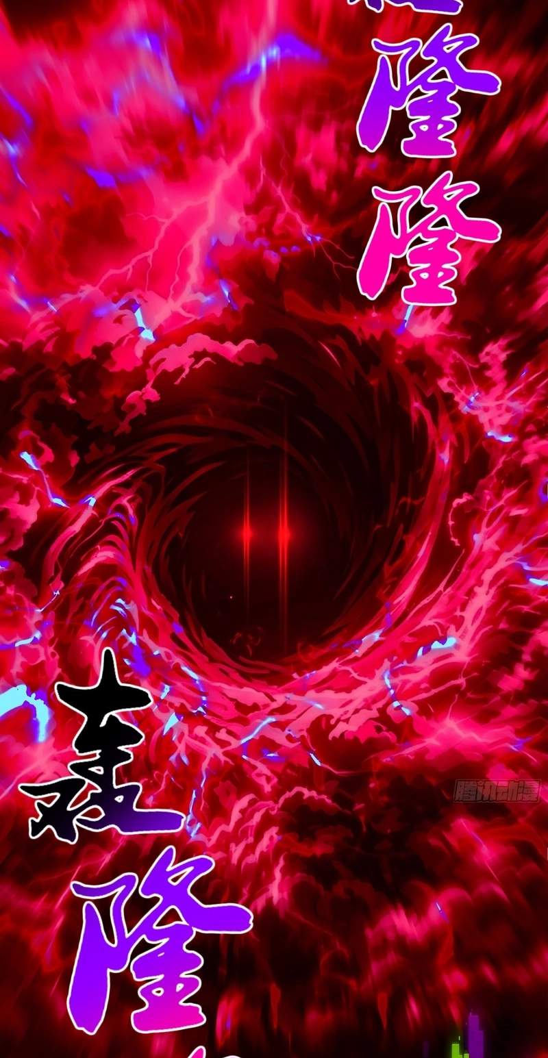 I Turn Skills into Broken Ones with a Single Word — Chapter 31 — page 66
